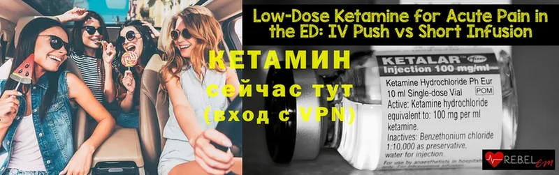 Кетамин ketamine  Новосокольники 